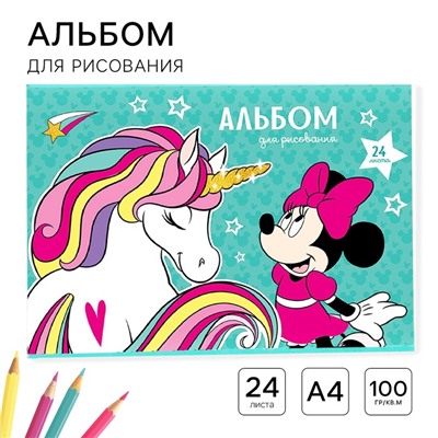Альбом для рисования А4, 24 листа 100 г/м², на скрепке, «Минни Маус и единорог»