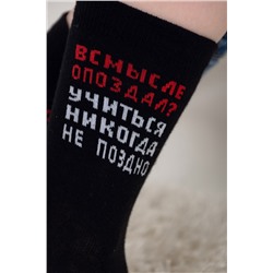 Носки Прогул детские