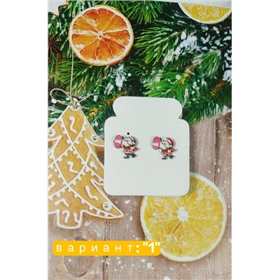 Серьги-гвоздики новогодние