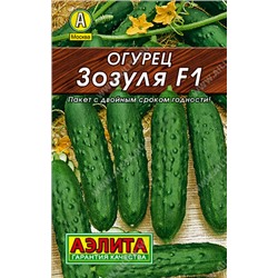 0101 Огурец Зозуля F1 10шт