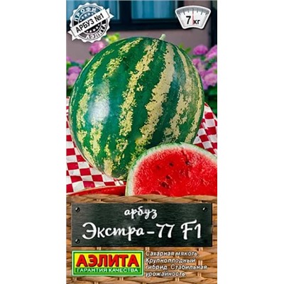 Семена Арбуз Экстра-77 F1, арт.: 10373