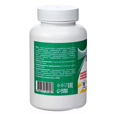 Меди глюконат Vitamuno, поддержка красоты и молодости, 90 капсул