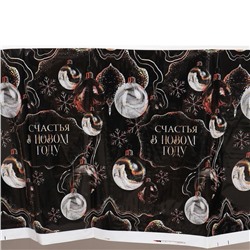 Скатерть «Счастья в Новом году», 180 х 137см