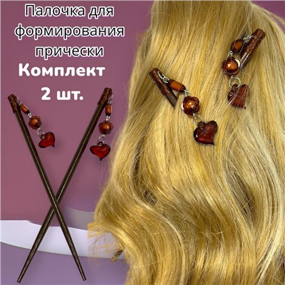 Палочки канзаши для формирования прически 2 шт Арт1