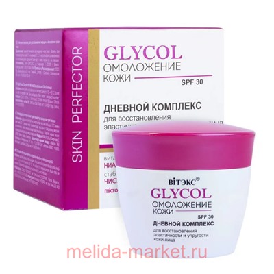Витэкс Дневной Комплекс Glycol омоложение кожи для восстановления эластичности и упругости кожи лица 45 мл