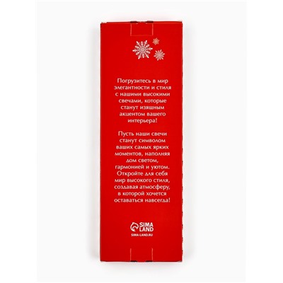 Свечи новогодние «Самых ярких воспоминаний», набор 5 шт., красные