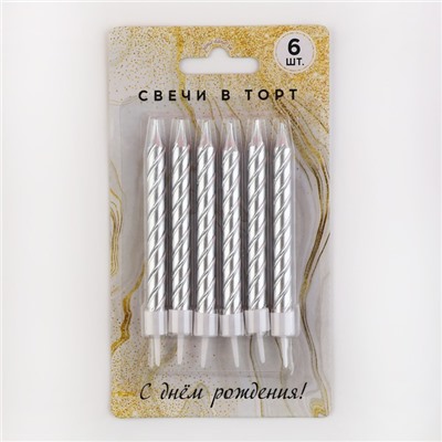 Свечи для торта, серебро, 6 шт., 9,5 х 0,9 см
