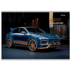 Альбом для рисования 24л. "Синий автомобиль - 11" скрепка (карт.обл,блок - офсет 100г/м2)