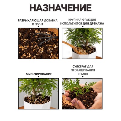 Вермикулит «Рецепты Дедушки Никиты» для растений, добавка в грунт, фр 3-5, 4 л.