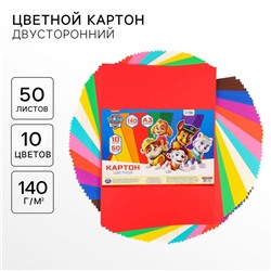 Цветной картон тонированный, А3, 50 листов, 10 цветов, немелованный, двусторонний, в пакете, 140 г/м², «Щенячий патруль»