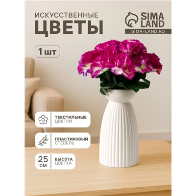 Цветы искусственные «Гвоздика», h=25 см, сиреневые