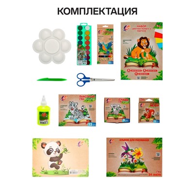 Набор для творчества Луч "Zoo", 14 предметов