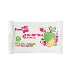 Салфетки Выгода влажные освежающие Фруктовый Аромат 15шт