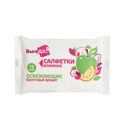 Салфетки Выгода влажные освежающие Фруктовый Аромат 15шт