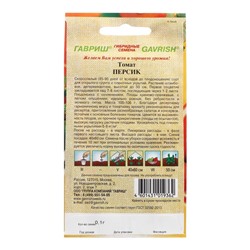 Семена Томат "Персик", 0,05 г автор.