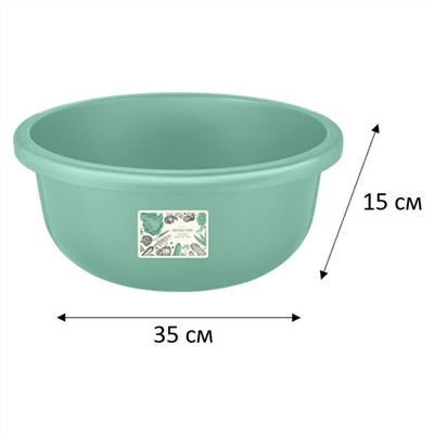 Таз Organic Food круглый 9,5 л SC100210622
