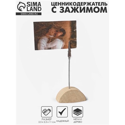 Подставка под ценник, фото «Прищепка», с зажимом, 2.5×2.5×11 см, цвет серебро