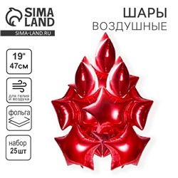 Шары воздушные фольгированные 19" «Звёзды», красный, 25 шт.