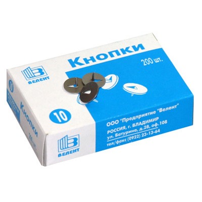 Уценка. Кнопки канцелярские 10мм 200шт