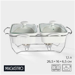 Мармит из жаропрочной керамики двойной Magistro «Бланш», 1.1 л, 26.5×16×6.5 см, белая