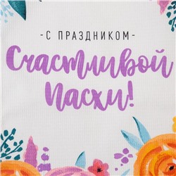 Полотенце Доляна «Счастливой Пасхи!» 35×60 см, 100% хлопок, вафля 160 г/м²