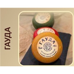 Сыр Гауда (Цена за 100 гр)