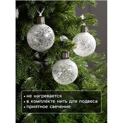 Набор ёлочных шаров «Звёздочки серебристые», 3 шт, d=8 см, от батареек, свечение белое