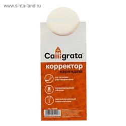 Корректор-карандаш 8 мл, металлический наконечник, на основе растворителя