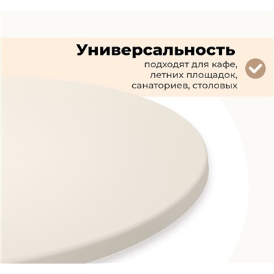 Столешница SHT-TT46 80
                        молочный
