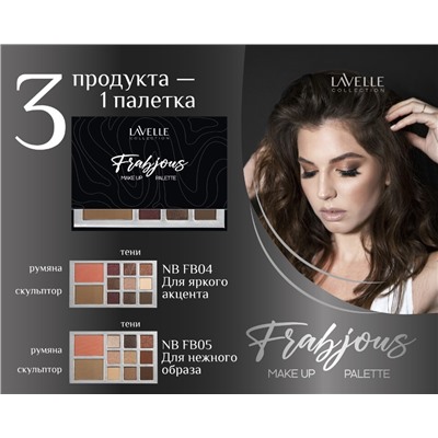 Lavellecollection Палетка для макияжа "FRABJOUS" тон 05