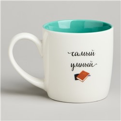 КРУЖКА LEFARD "САМЫЙ ЛЮБОЗНАТЕЛЬНЫЙ" 270МЛ