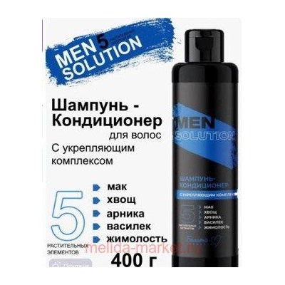 Белита Men solution Шампунь-кондиционер с укрепляющим комплексом 400 мл