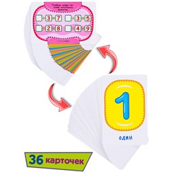 Настольная игра «Первые знания. Учим цифры»