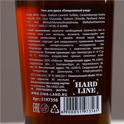 Гель для душа коньяк «Настоящему мужику», 250 мл, аромат сандала и бергамота, HARD LINE