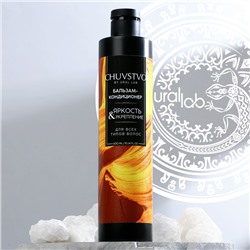 Бальзам для волос, яркость и укрепление, 300 мл, CHUVSTVO by URAL LAB