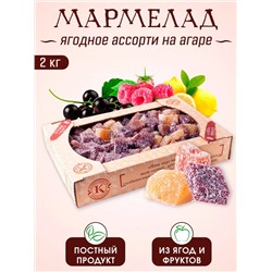Мармелад желейно-фруктовый "Ягодное ассорти" на агаре (кубики) 2 кг картон (4 мес)