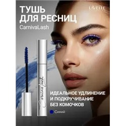 LavelleCollection Тушь MS50 цветная CarnivaLash с эфф удл и подкруч 10мл синяя