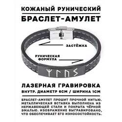 BSKR2-001 Кожаный рунический браслет Уверенность в себе