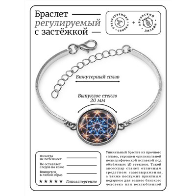 BSI-0152 Браслет металлический Восьмиконечная звезда