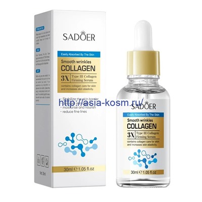 Омолаживающая сыворотка Sadoer с коллагеном(50519)
