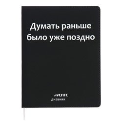 Дневник школьный для 1-11 классов «Думать раньше было уже поздно», интегральная обложка, искусственная кожа, шелкография, ляссе, 80 г/м²
