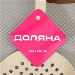 Шумовка Доляна «Беж», 32×11×6 см, цвет бежевый