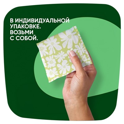 Женские гигиенические прокладки Naturella Night Single, 7 шт./уп