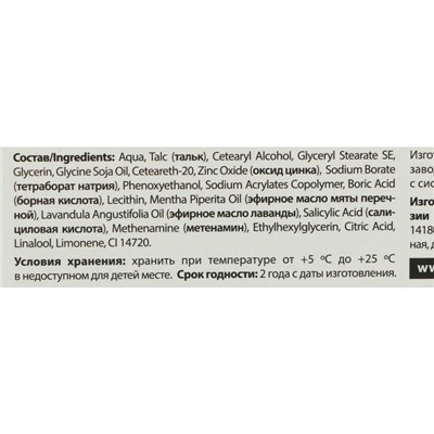 Крем - пудра от запаха и пота «Теймурова », 50 мл