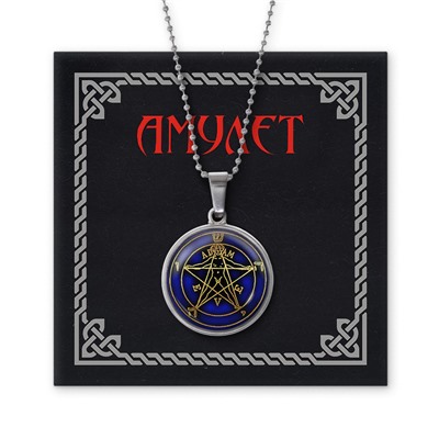AMN-281 Амулет Пентаграмма Агриппы (защита)