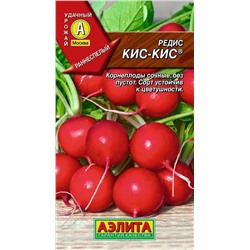 Семена Редис Кис-кис, арт.: 2620