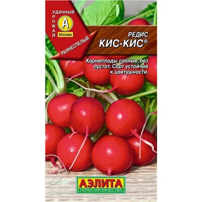 Семена Редис Кис-кис, арт.: 2620