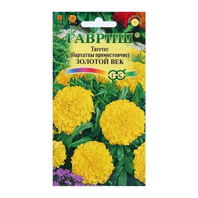 Семена цветов Бархатцы прямые (Тагетес) "Золотой век", ц/п,  25 см, 0,05 г