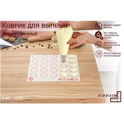 Коврик для выпечки армированный Доляна «Макарун», силикон, 27.5×27.5 см, белый