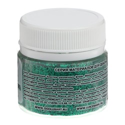 Декоративные блёстки LUXART LuxGlitter (сухие), 20 мл, размер 0.2 мм, зелёные